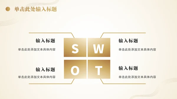 商务商业项目计划书PPT模板