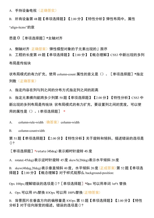 HTML5响应式网页设计.docx