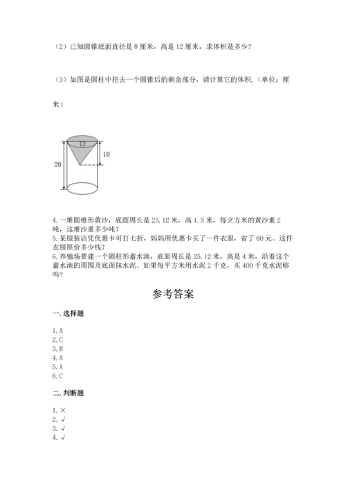 人教版六年级下册数学期末测试卷及答案【名师系列】.docx