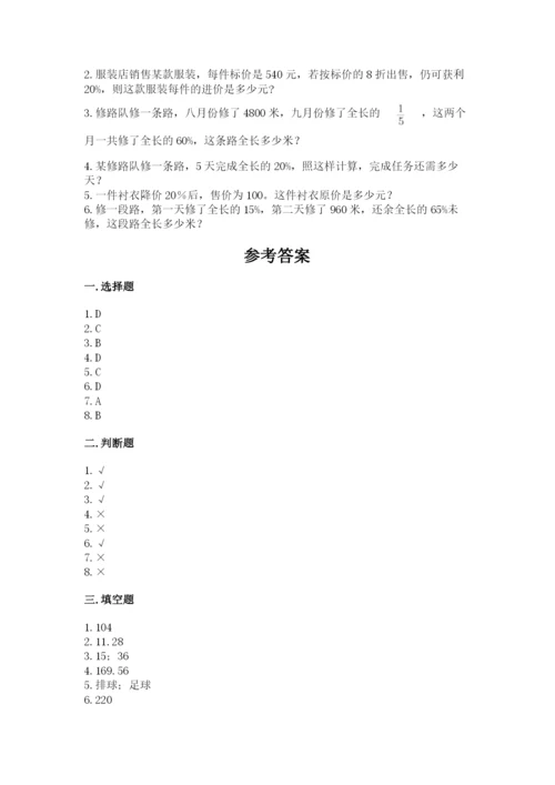 苏教版六年级下册数学期中测试卷及答案（必刷）.docx