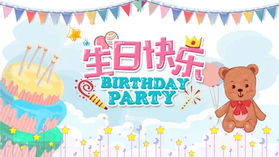 儿童成长档案满月宴周岁生日快乐PPT模板