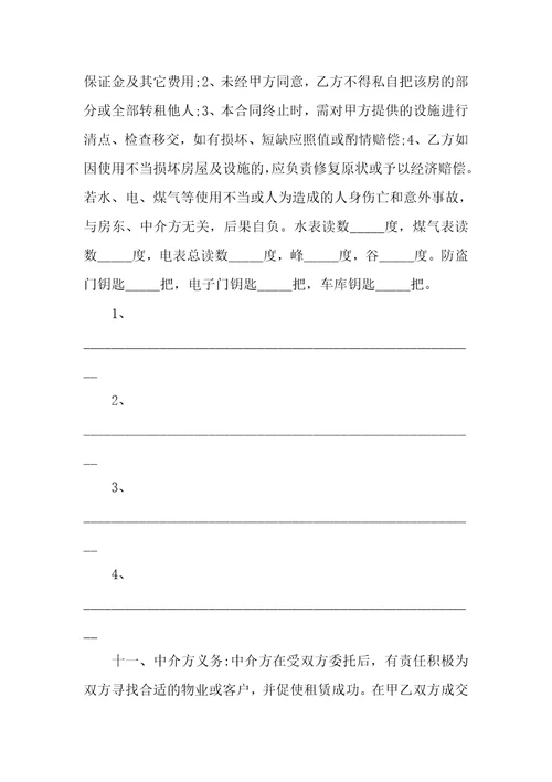 2022房屋租赁合同规范范本3篇房屋租赁合同填写规范