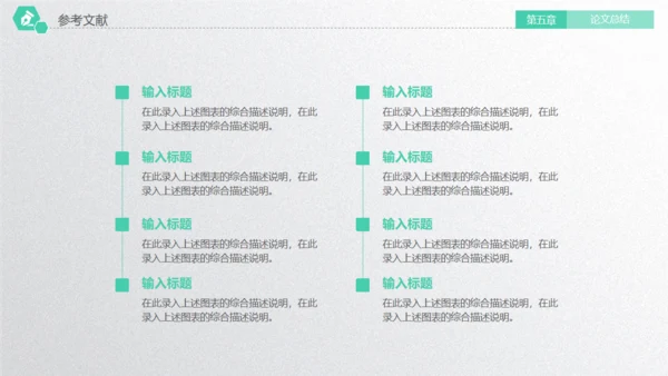 深圳大学毕业论文答辩通用PPT演示模版