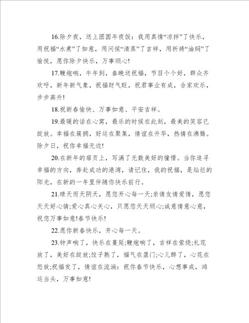 春节的朋友圈文案2022