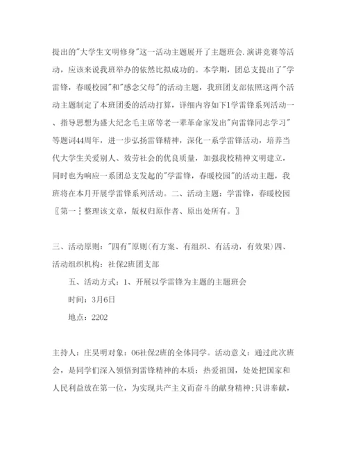 精编体育部工作参考计划书范文.docx