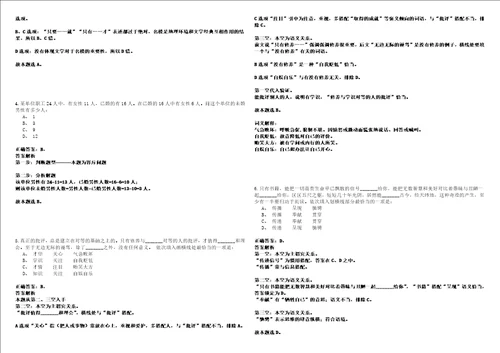 2022年第六届“人才南平校园行活动人才招引3全考点参考题库附带答案详解