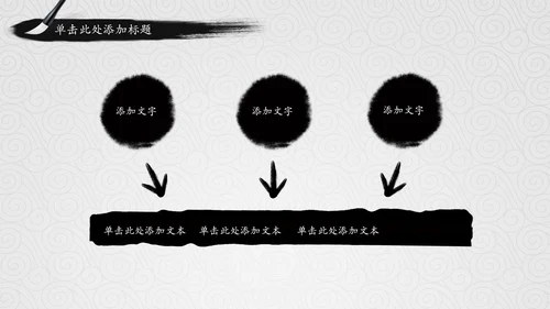 中国国学风道德讲堂PPT模板思想教育