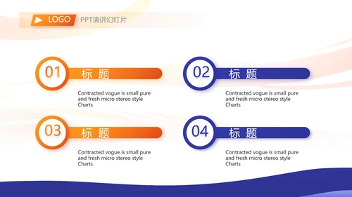 为奥运喝彩运动比赛动态PPT模板