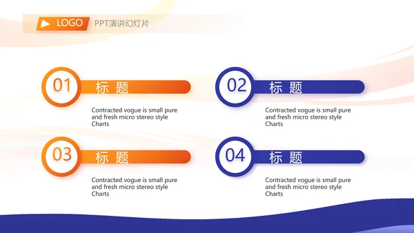 为奥运喝彩运动比赛动态PPT模板