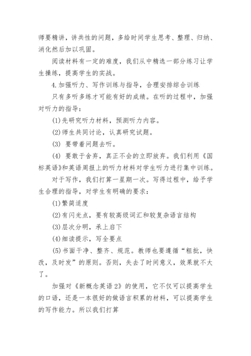 2023英语教师教学研修计划【精选10篇】.docx