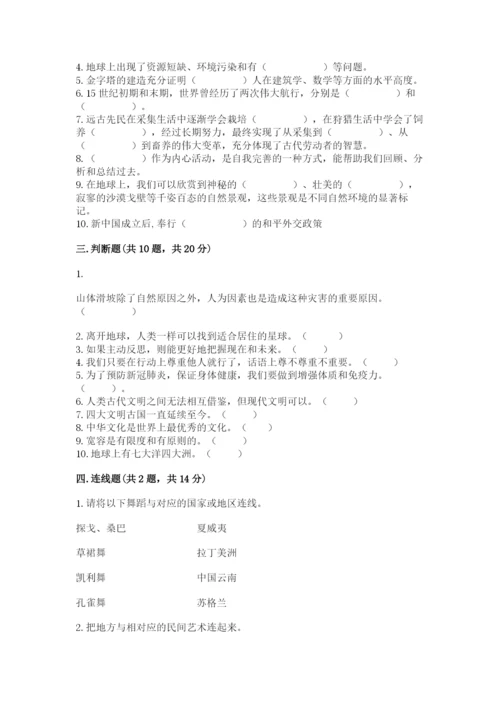 最新部编版六年级下册道德与法治期末测试卷【满分必刷】.docx