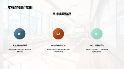 新学期新起点