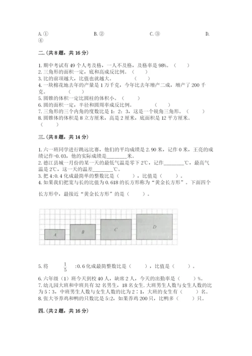 山东省济南市外国语学校小升初数学试卷含答案（模拟题）.docx