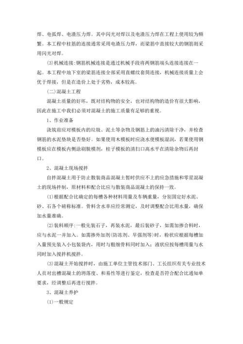 有关工程实习报告范文集合8篇.docx