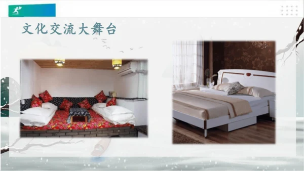 7请到我的家乡来（课件）（共28张PPT）（全一课）