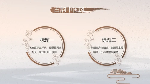 水墨中国风中国汉字文化介绍宣传动态PPT