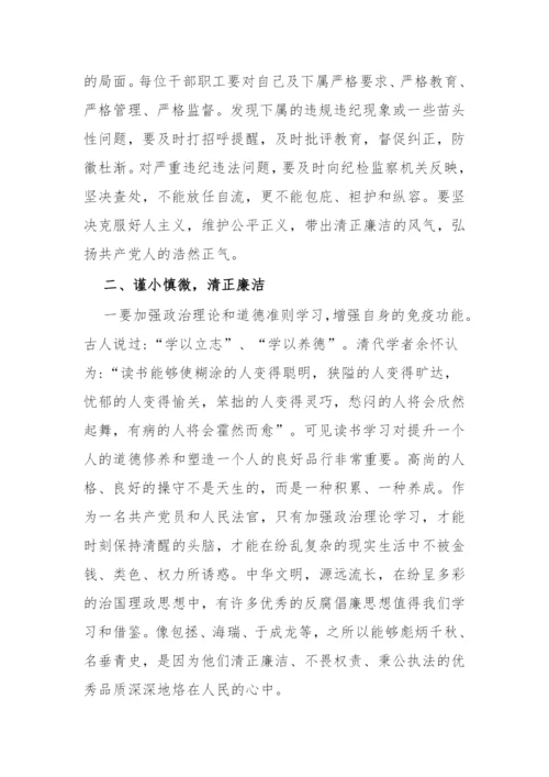 【党课讲稿】市纪委书记廉政党课讲稿-9篇.docx