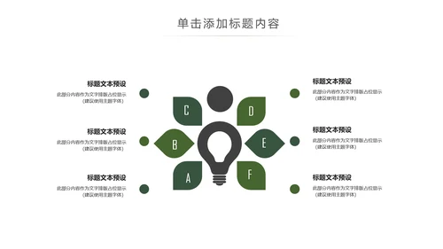 唯美读书分享会书香中国好书推荐阅读PPT模板