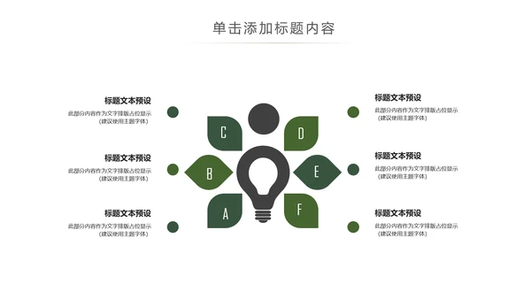 唯美读书分享会书香中国好书推荐阅读PPT模板