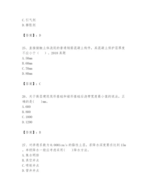2024年一级建造师之一建建筑工程实务题库含答案【培优b卷】.docx