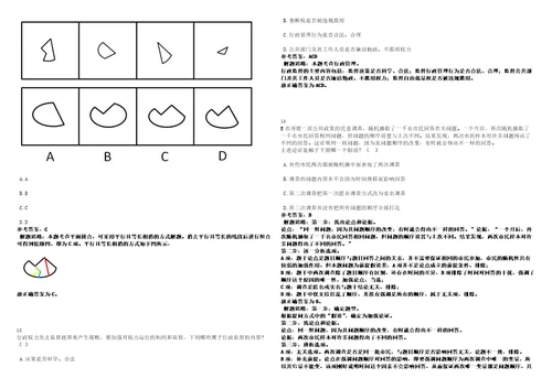 2023年01月2023年云南昆明新田县县直企事业单位引进急需紧缺专业人才79人笔试题库含答案解析0