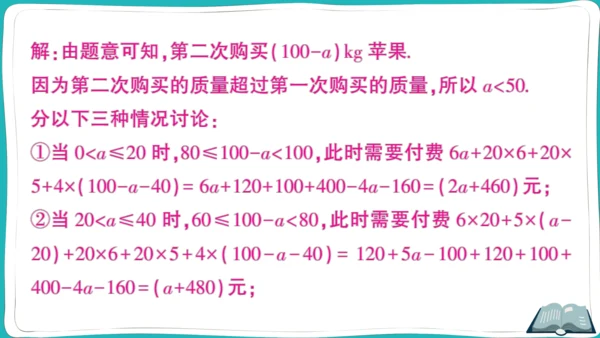 【同步综合训练】人教版七(上) 易错题专练卷（一） (课件版)