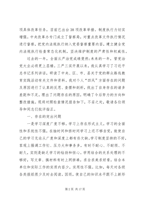 从严治党的工作总结【某年落实从严治党工作总结从严治党工作总结范文4篇】.docx