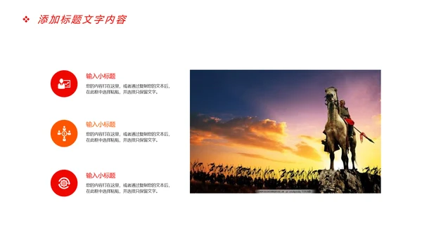 震撼大气企业年会厉兵秣马决胜未来员工励志PPT模板