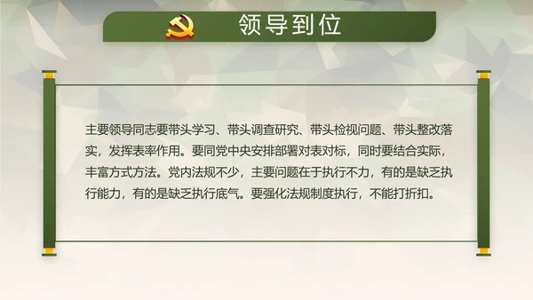 迷彩风格青春梦强军梦部队教育演讲动态PPT