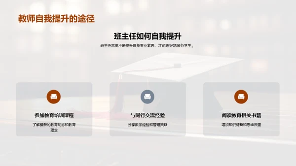 初三学业心理指导
