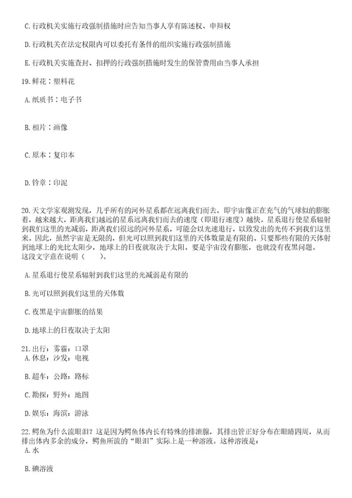 2023年06月浙江宁波市鄞州人民医院医共体横溪分院编外工作人员招考聘用笔试题库含答案附带解析