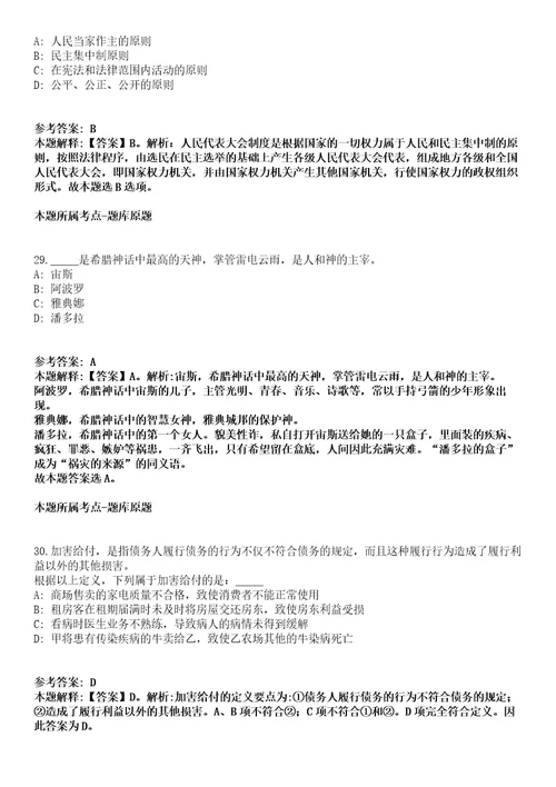 2021年01月中国粮食研究培训中心招考聘用6人模拟卷