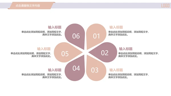 精美简约时尚医学医疗行业ppt动态模板