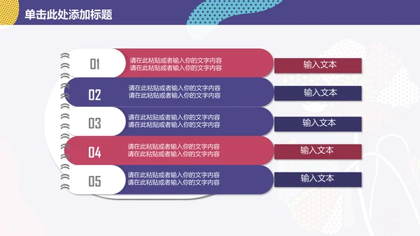 时尚创意商务工作总结通用PPT模板