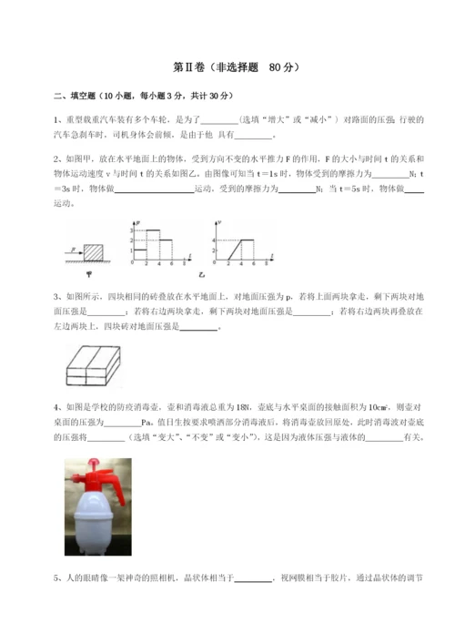 滚动提升练习新疆喀什区第二中学物理八年级下册期末考试章节测评试题（详解）.docx