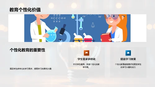 教育变革：新模式探索