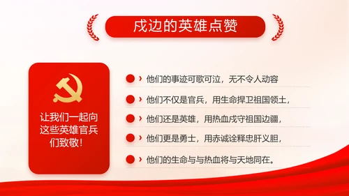 红色大气党支部工作演讲动态PPT