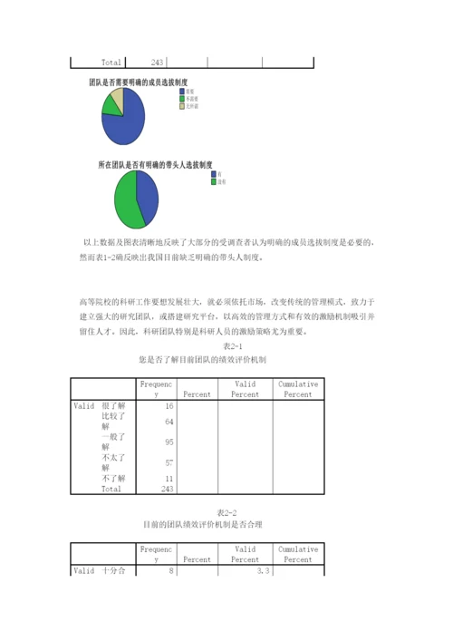 【精编】论文MicrosoftWord文档2).docx