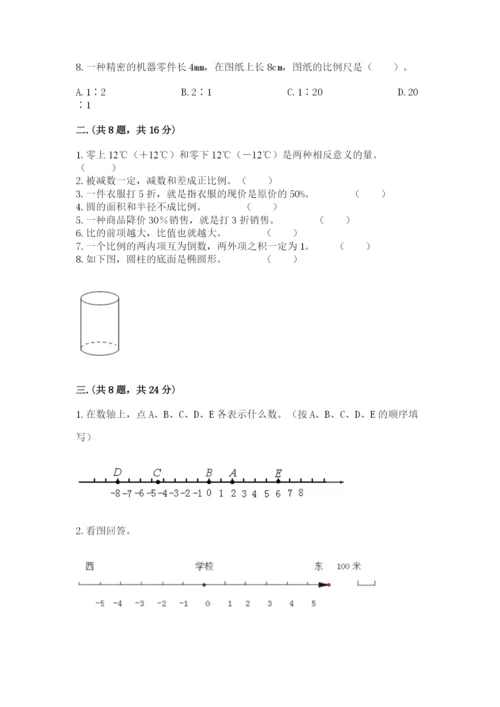 小学六年级下册数学摸底考试题附完整答案【精选题】.docx