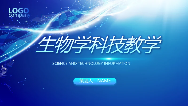 蓝色医疗生物基因细胞DNA医疗医学PPT模板