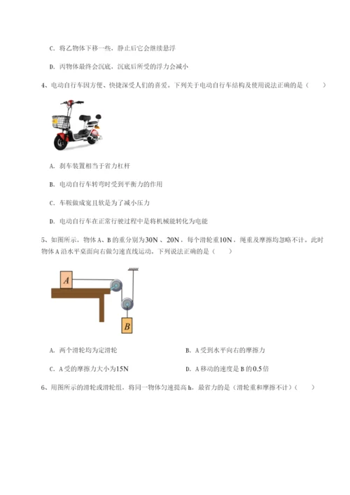 湖南张家界市民族中学物理八年级下册期末考试定向攻克试卷（含答案详解）.docx