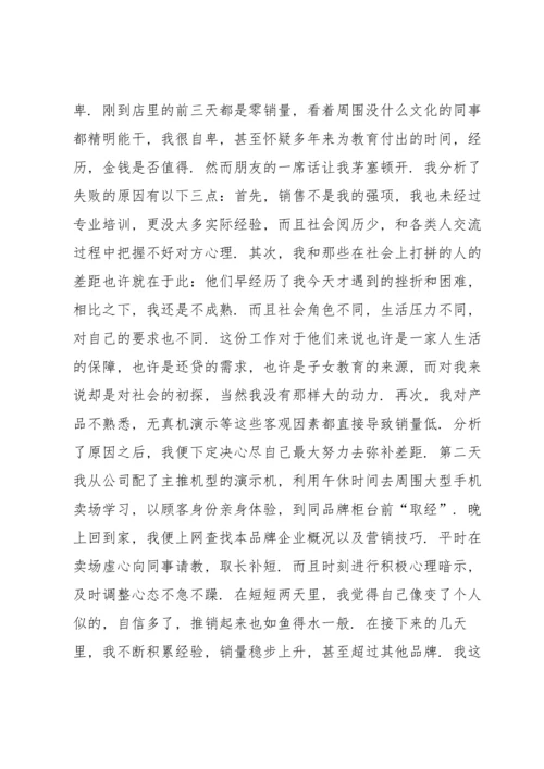 初二社会实践活动心得体会5篇.docx