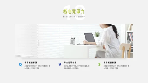 小清新淡雅简历通用PPT模板