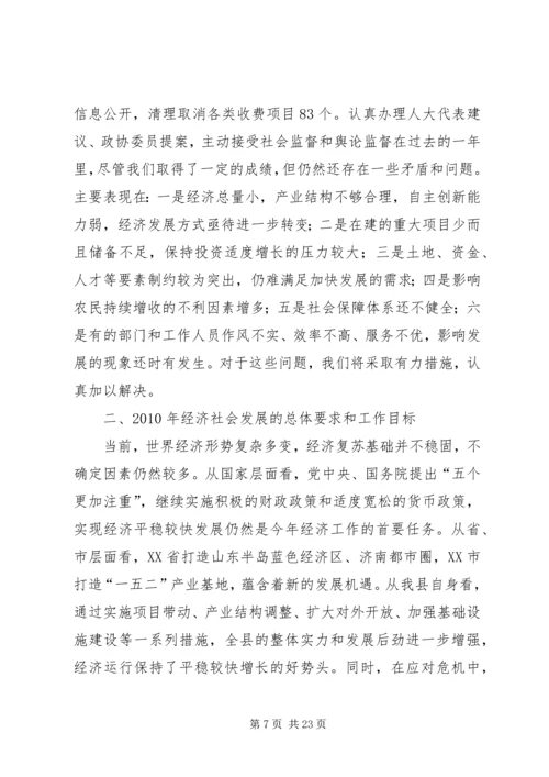 县委十二届四次全会暨经济工作会讲话.docx