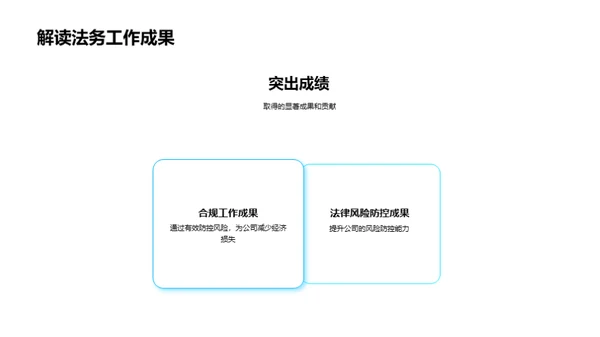 法务展望：盾牌与矛头