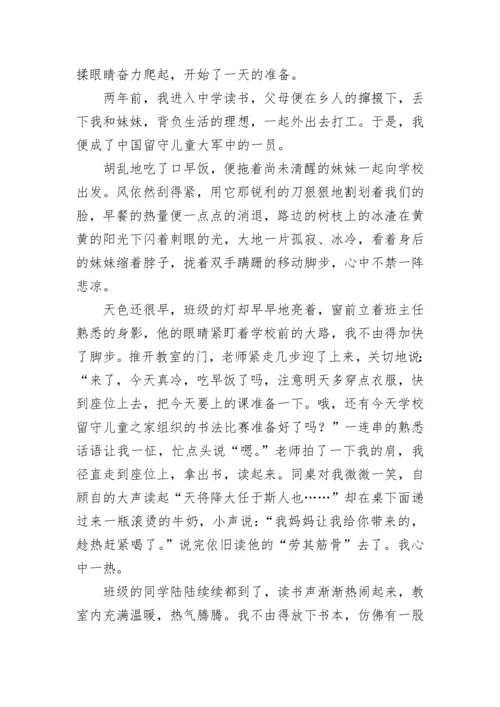 爱国主义读书教育活动征文.docx