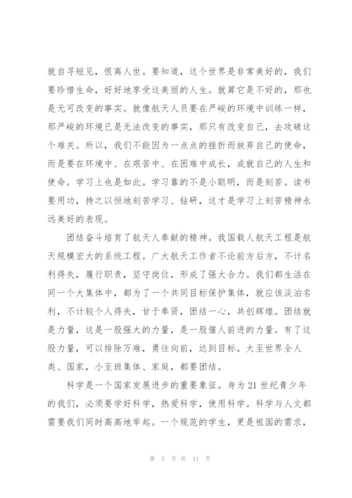 神十三发射纪录片《出征》观后感心得体会范文5篇.docx