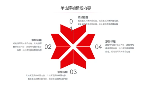 红色大气中国人民检察院检察机关PPT模板