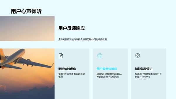 智驾盛会双十一PPT模板