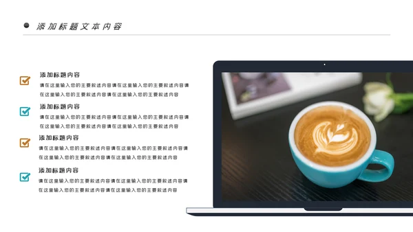 美味休闲下午茶咖啡厅介绍咖啡介绍PPT